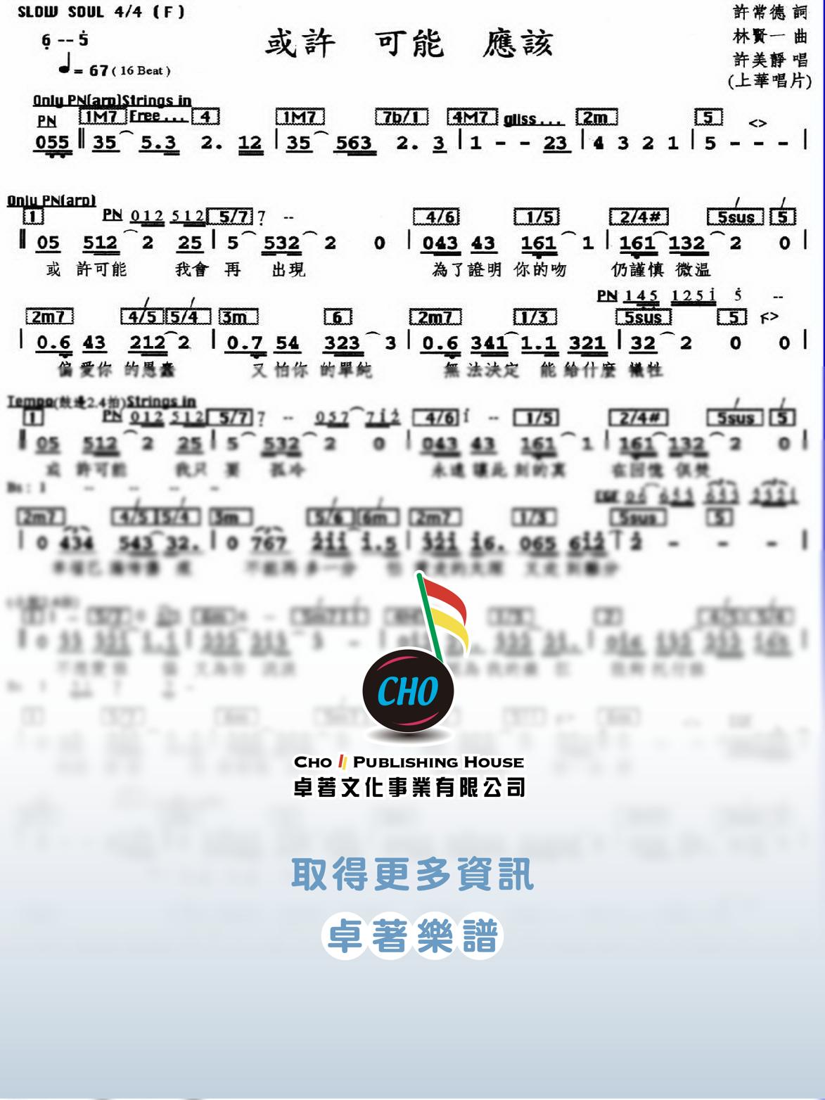 或許可能應該